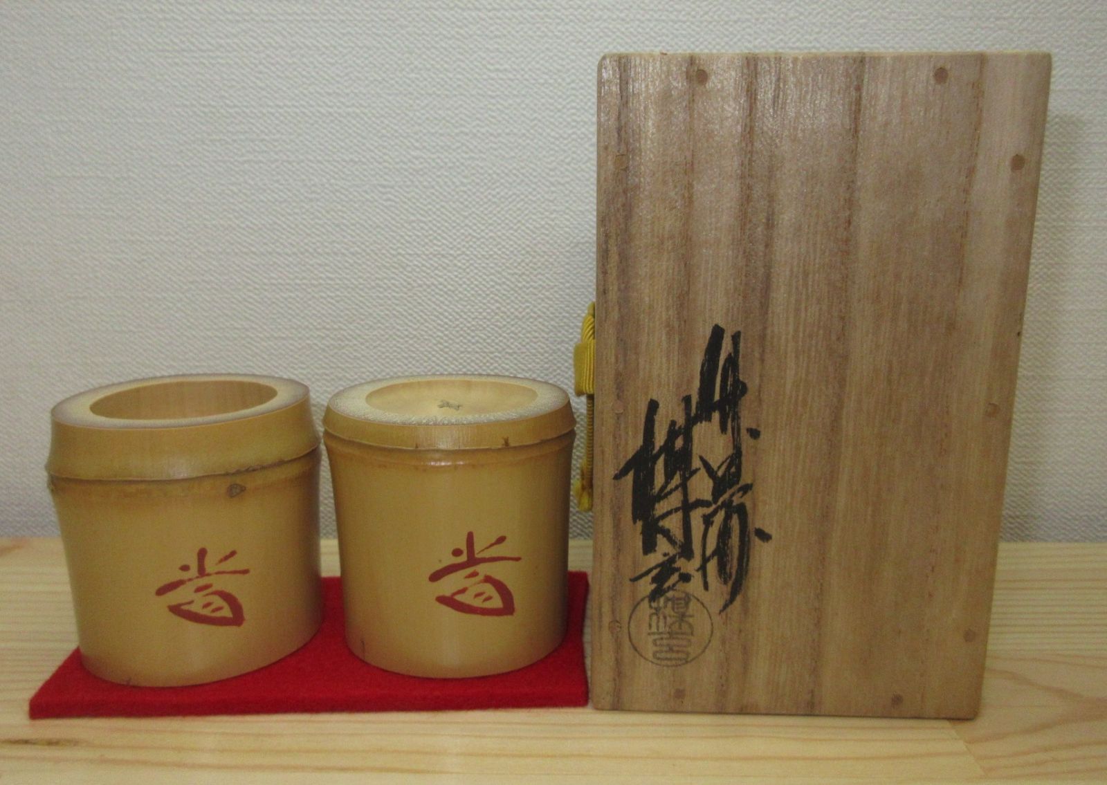 送料込【逢絢亭】茶道具 竹蓋置 一双 藤井誡堂書付 西川楳玄作 共箱入り 逢絢亭】茶道具 竹蓋置 一双 藤井誡堂書付 西川楳玄作