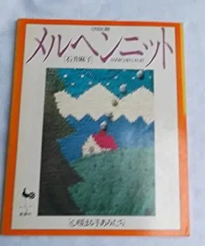 2026年最新】石井_麻子の人気アイテム - メルカリ