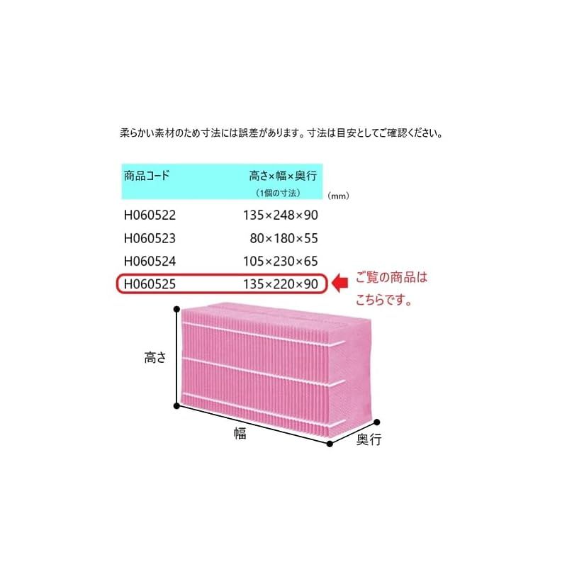 商品 純正品 ダイニチ Dainichi 加湿器 フィルター 交換用 カンタン取替えフィルター4個入 H060525 赤紫 1 WWW_KANDAIZUMI_COM