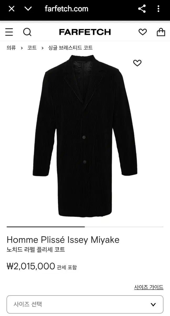 オム プリッセ ISSEY MIYAKE イッセイミヤケ コート 黒