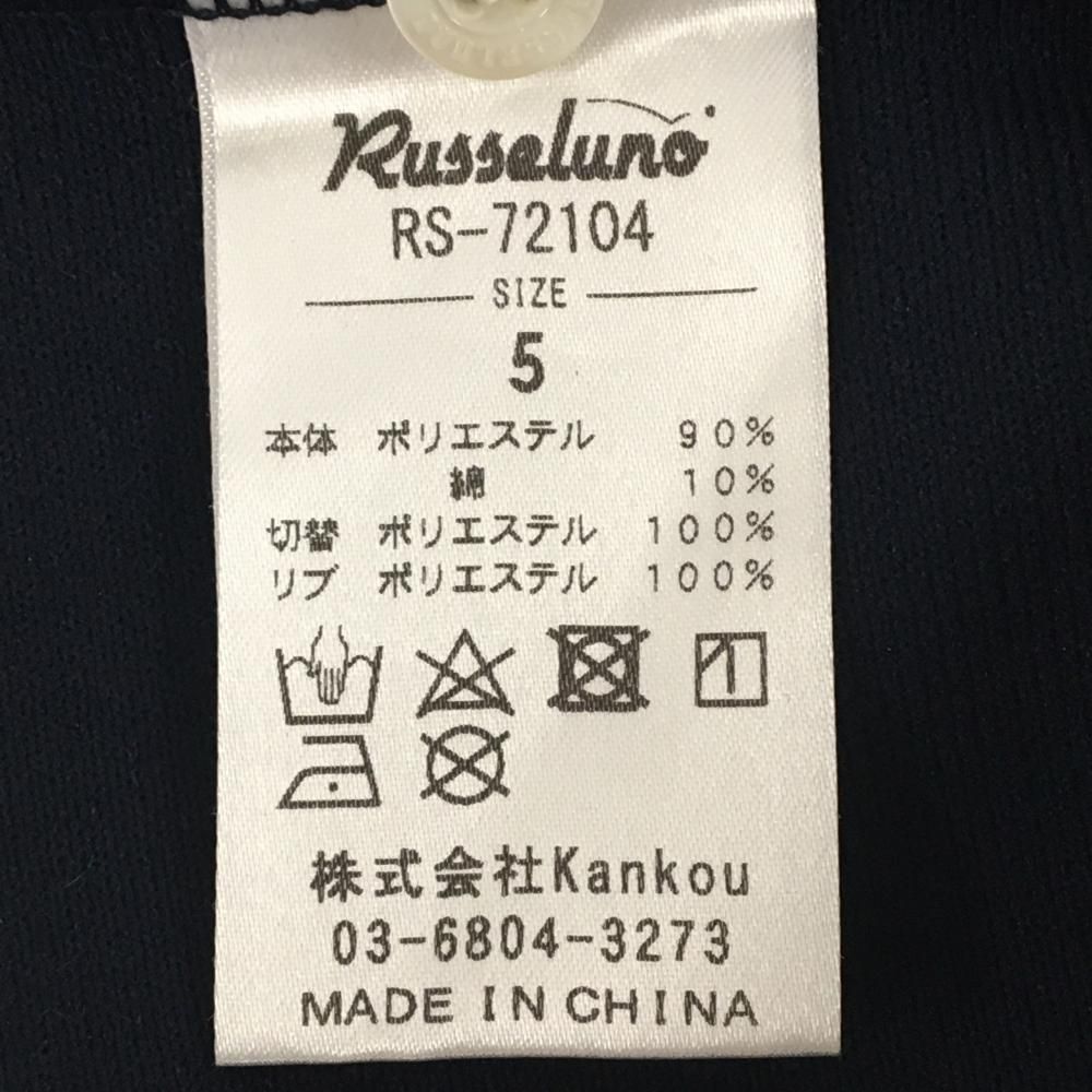 超美品】ラッセルノ 半袖ポロシャツ ネイビー×白 ルチャマスク