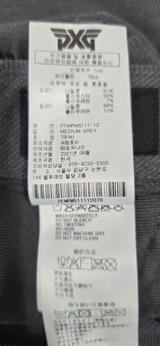 PXG メンズサマーパンツ