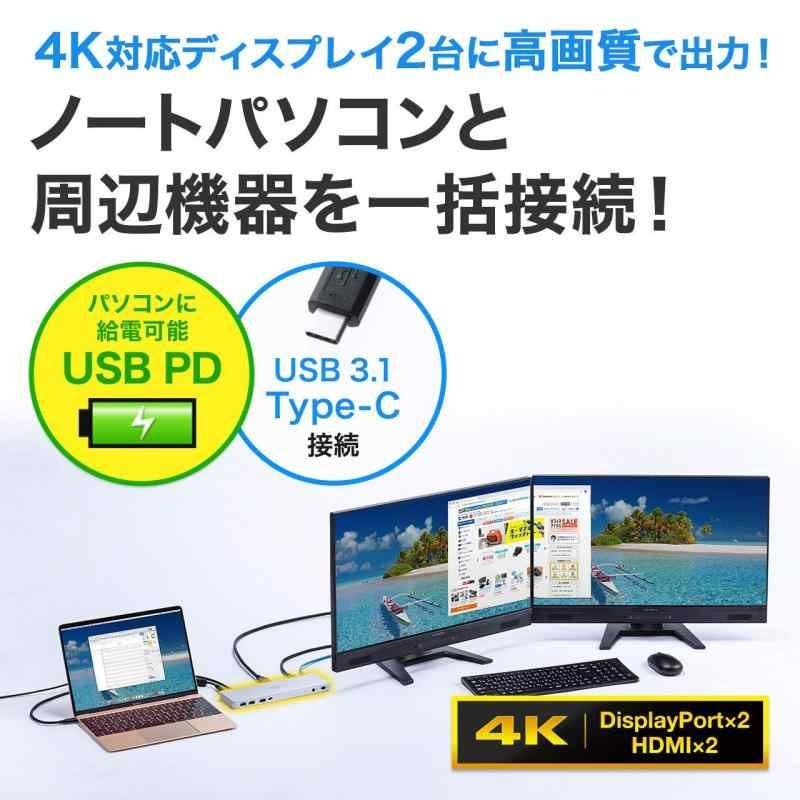ドッキングステーション