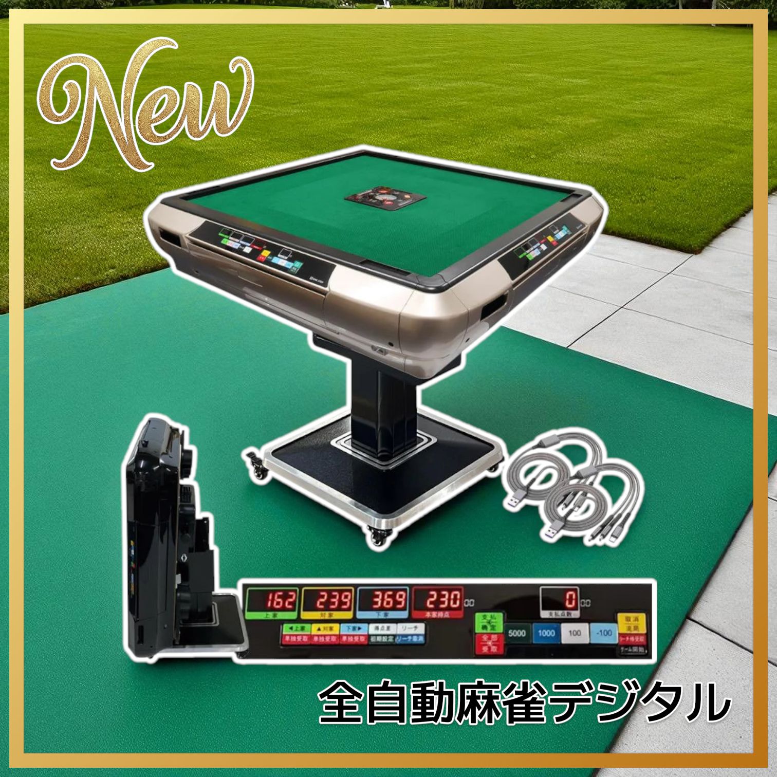 全自動麻雀卓 折りたたみ デジタル点棒計算 ガラス製脚 ゴールド 2138