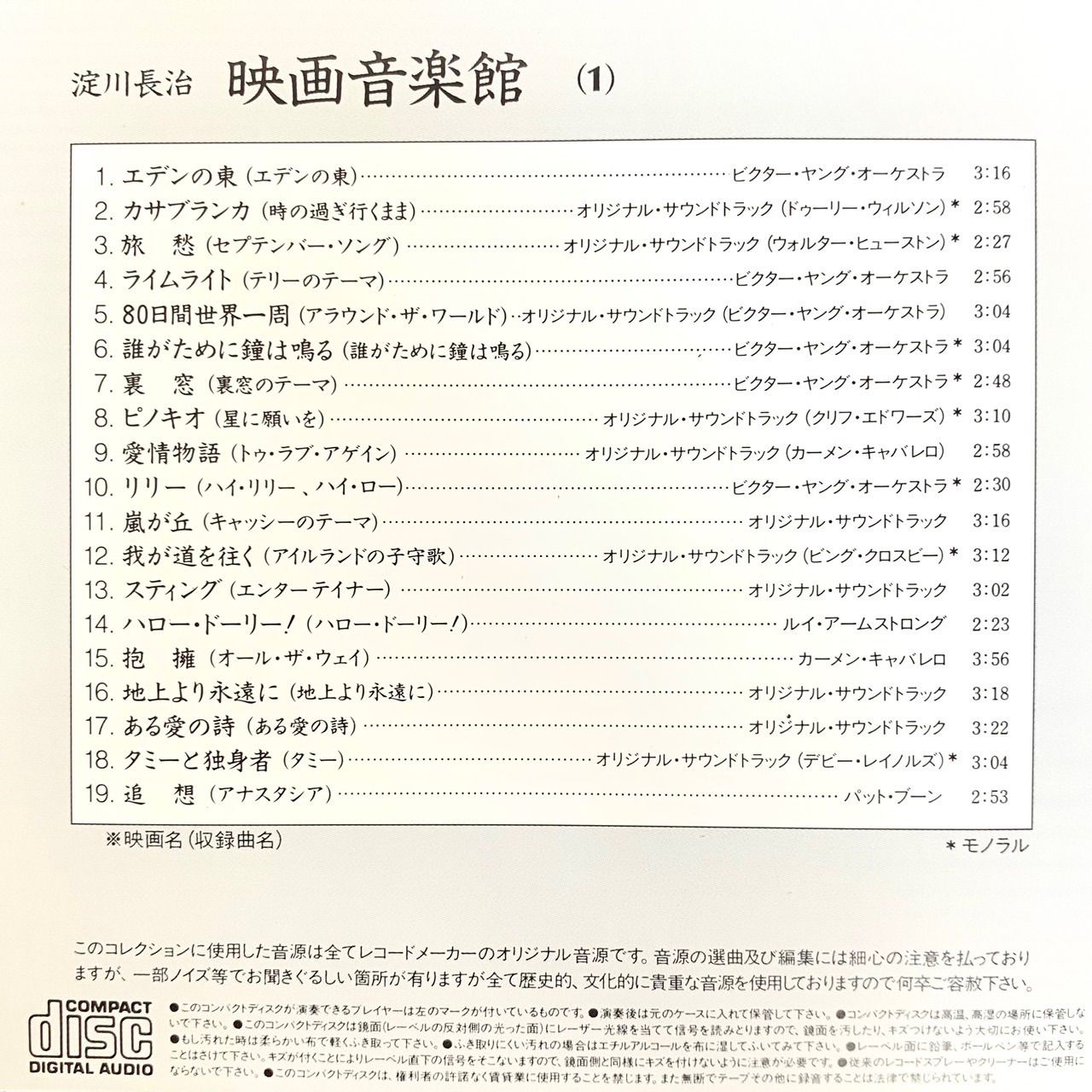 映画の音楽 楽天市場】新品 永遠の映画音楽 愛と青春 (CD) : c.s.c 楽天市場店