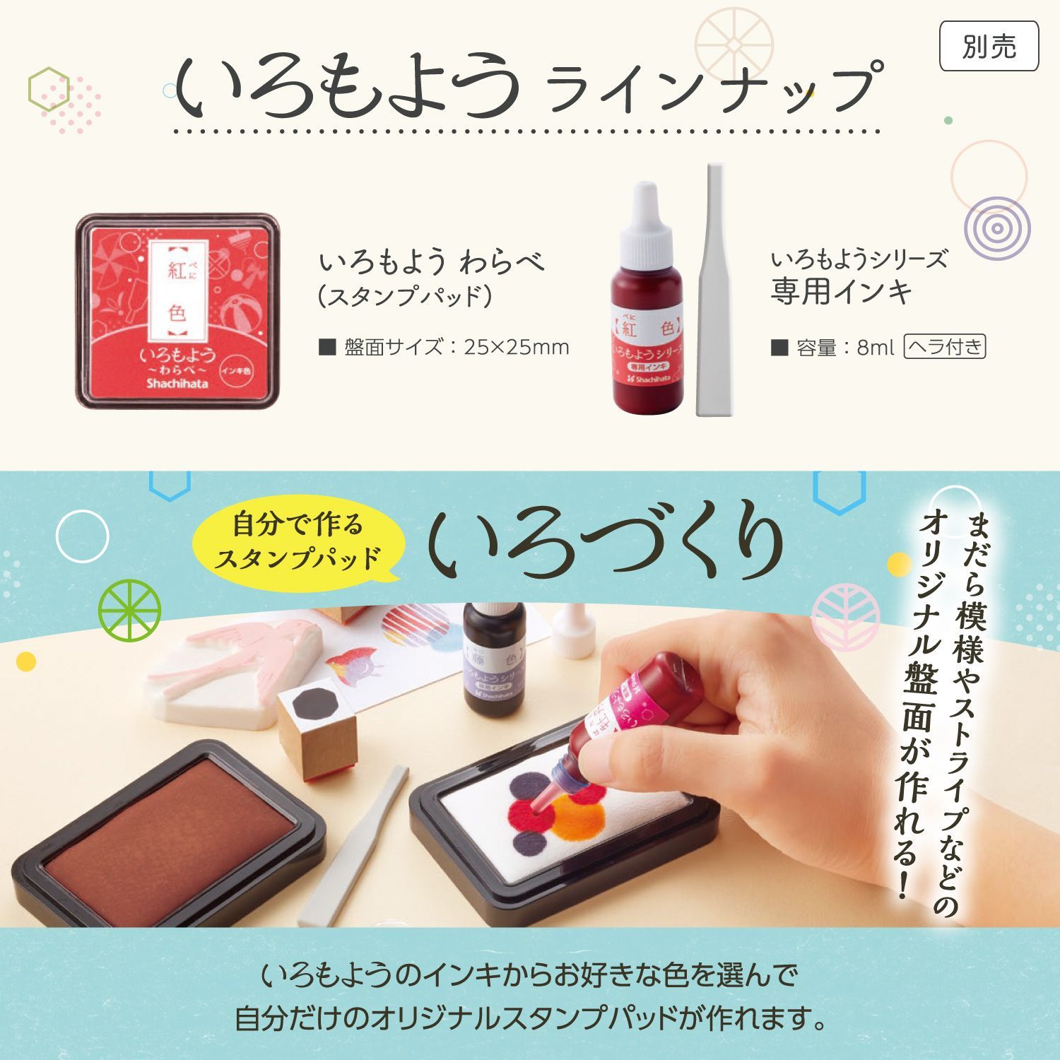 2026年1月値上り予定 シヤチハタ いろもよう 全色セット 全34色 ATMAENTERPRISE_COM