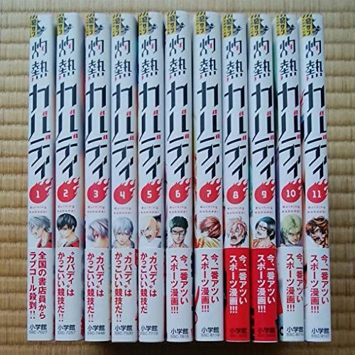 中古】灼熱カバディ コミック 1-20巻セット 中古】灼熱カバディ