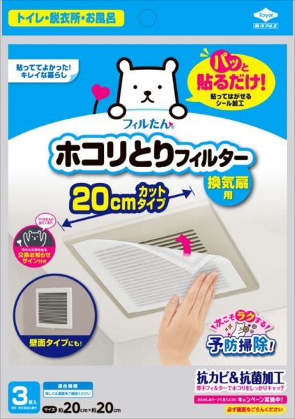 まとめ買い-100点セット パッと貼るだけホコリとりフィルター換気扇用２０ｃｍ３枚入 東洋アルミ フィルター