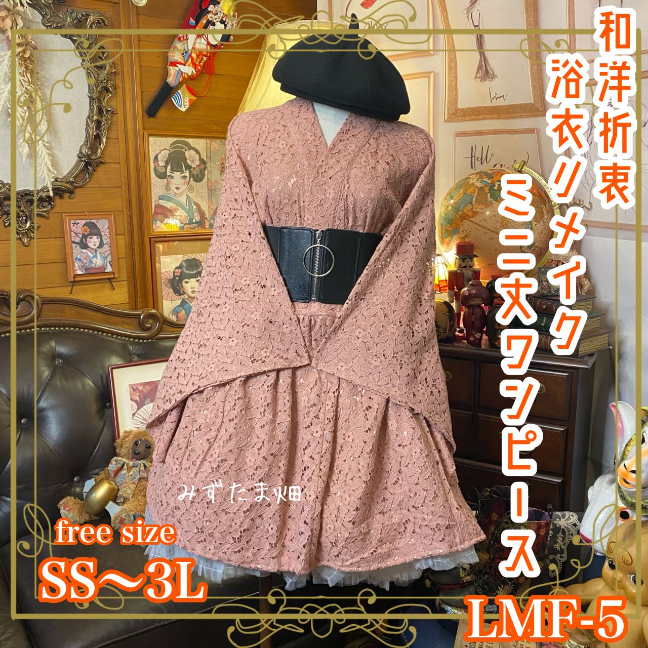 フリルいっぱい大人用浴衣ドレス セパレート 地雷系 姫ギャル 紫バラ柄