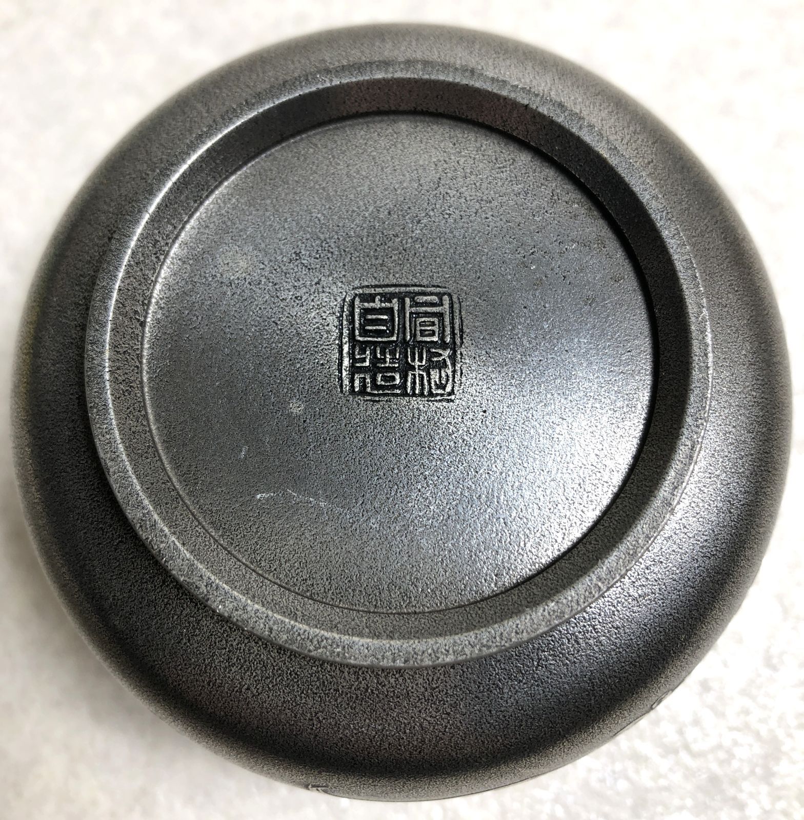 DH986】間村自造 茶こぼし 錫製 茶道具 - メルカリ