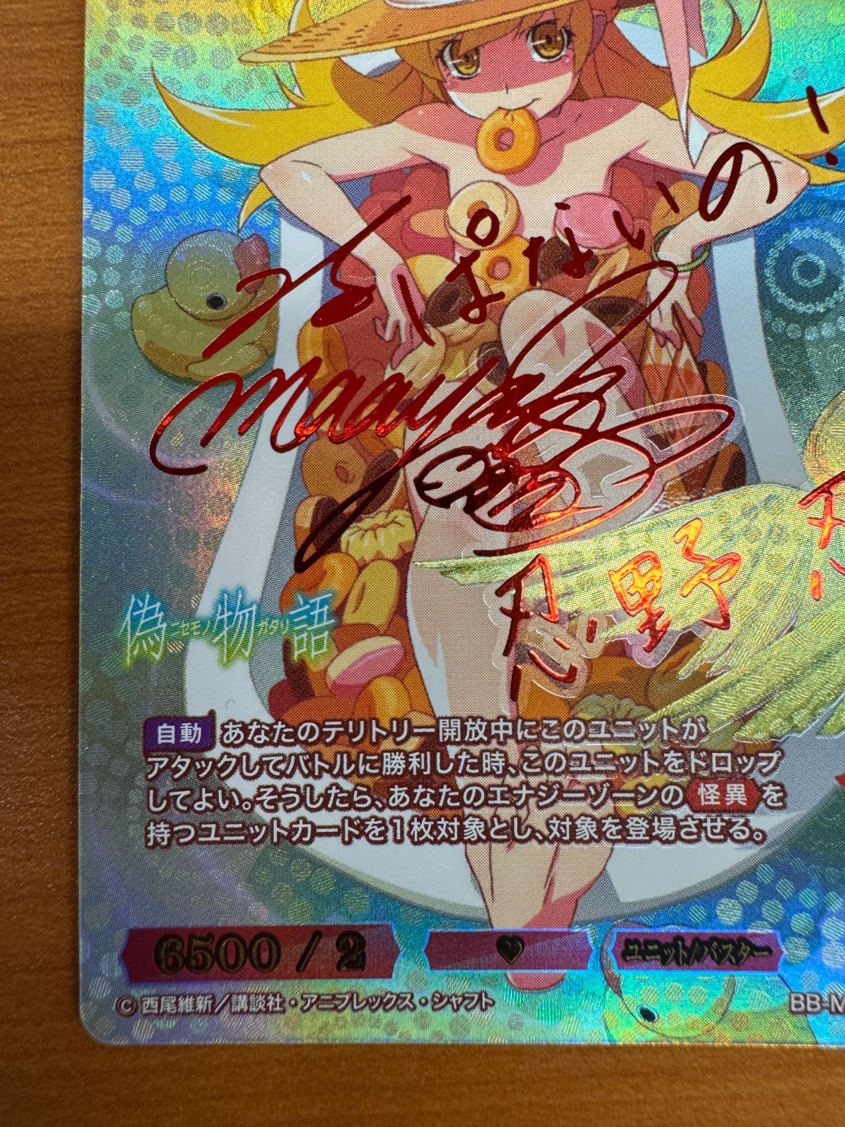 PSA10 ビルディバイド 物語 吸血鬼のなれの果て 忍野忍 SC