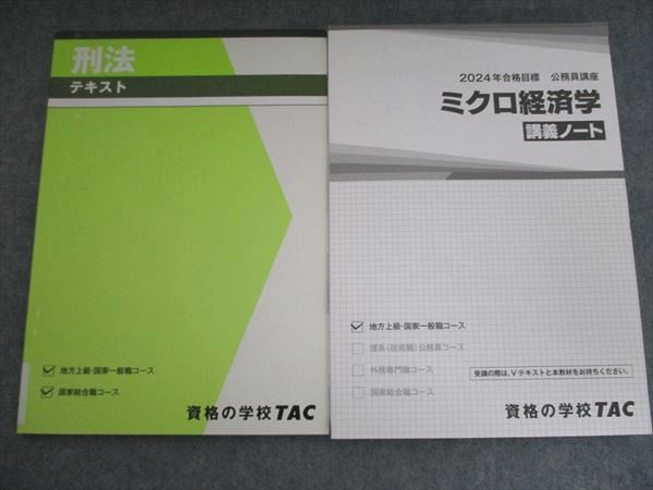 アガルート 土地家屋調査士 参考書 2026年 フル セット アガルート
