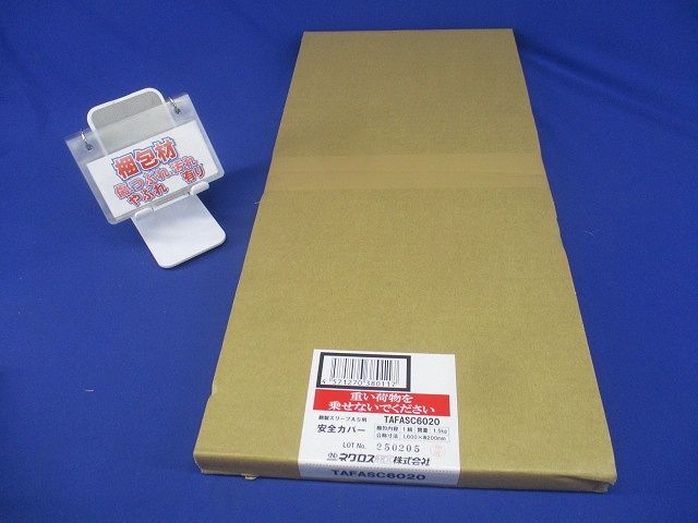 鋼製スリーブAS用安全カバー