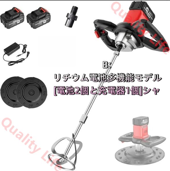 攪拌機充電式トロウェル コンクリート コンクリートミキサー モルタル グラウト電動コテ スターラー 6速調整 壁面平滑化研磨機 ハンドヘルドパワートロウェル土間施工 ムラ取り コテ仕上げ不陸調整 左 1個電池 撹拌棒 電池1個と充電器1個 シ HRDEVELOPMENT_JP