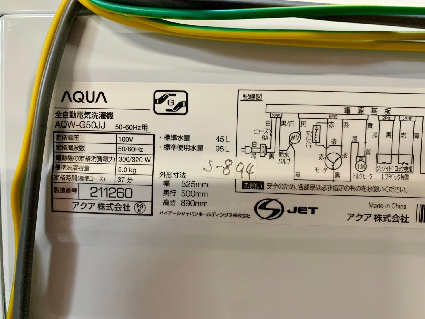 全国送料無料☆3か月保証付き☆洗濯機☆アクア☆2021年☆5.0kg☆AQW  