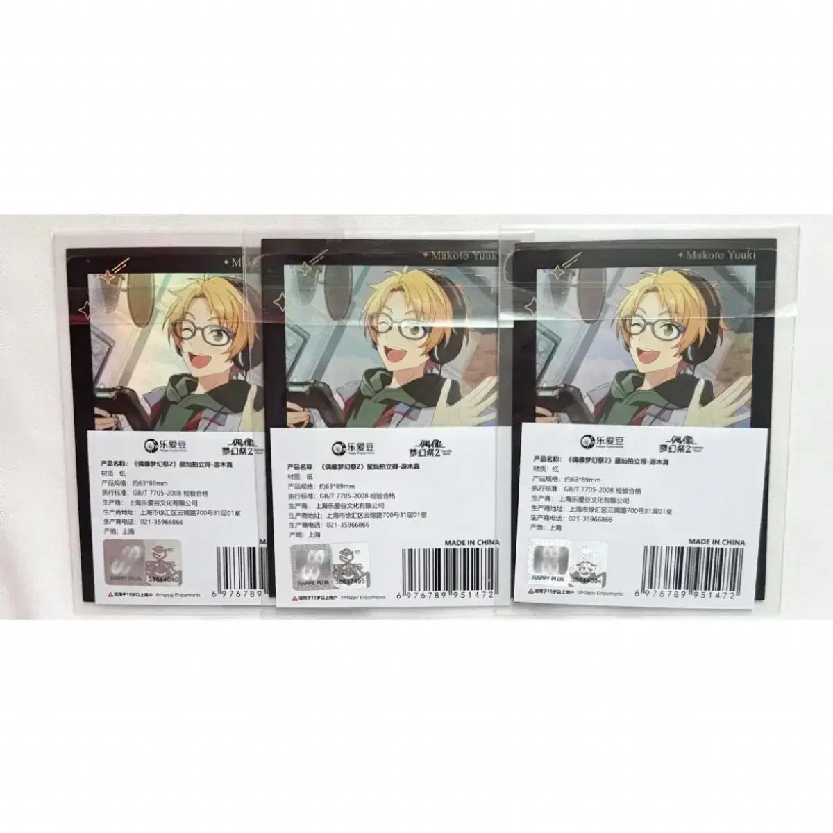 まとめ売り あんさんぶるスターズ！！(あんスタ) 遊木 真 スター