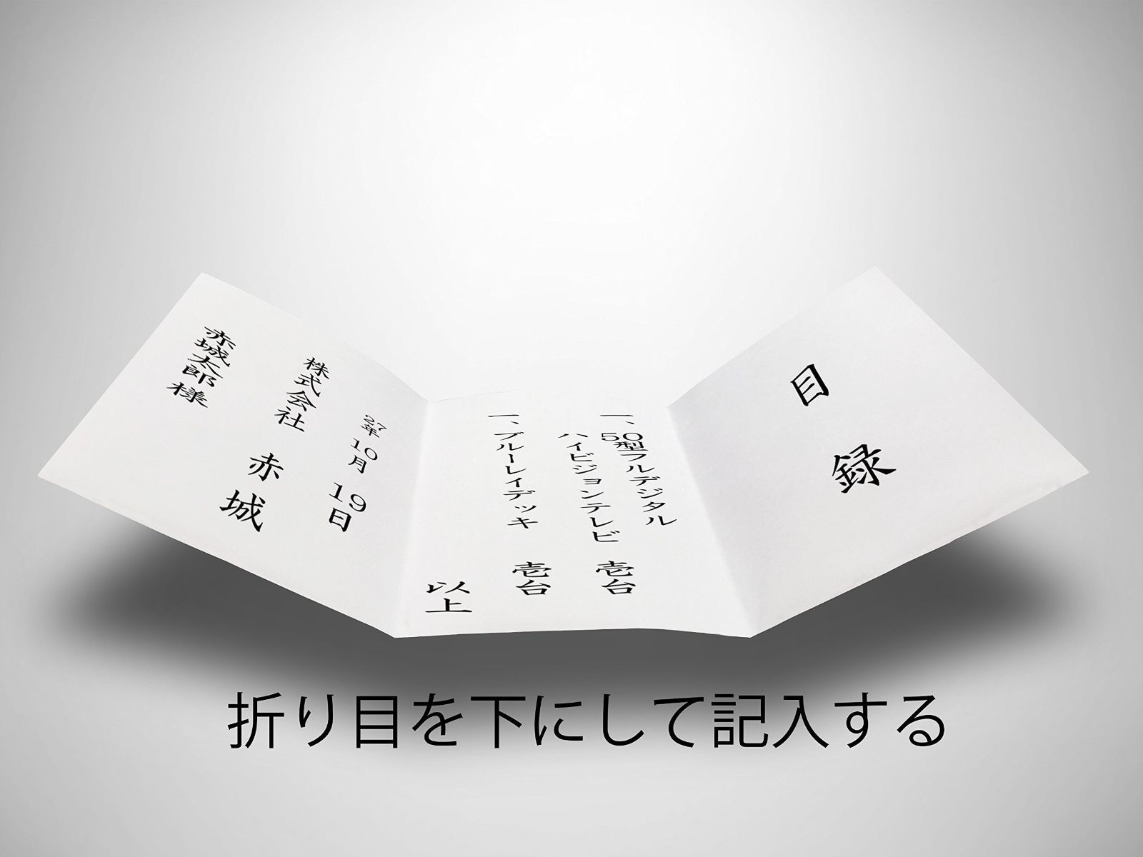 花結び 金銀7本 目録 ユ80 祝儀袋 赤城