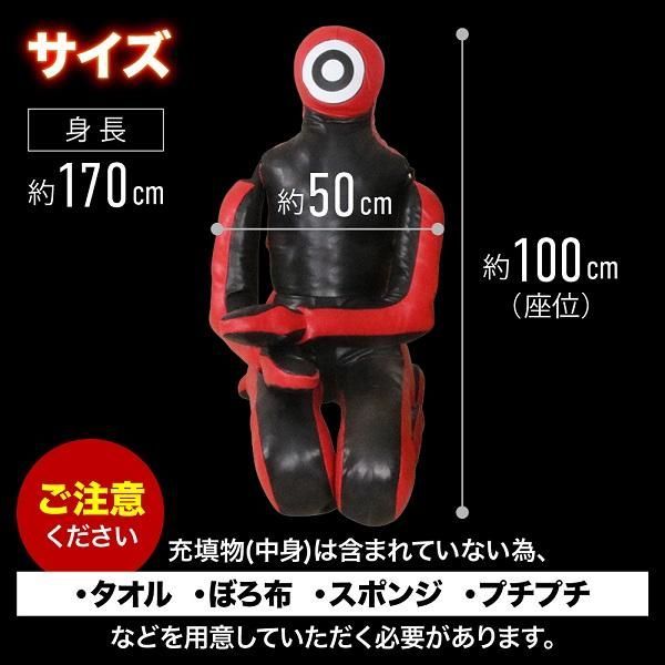 サンドバッグ ダミー 人型 ボクシング 練習 道具 練習器具 サンド