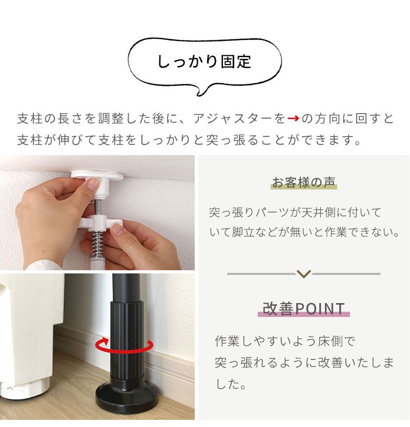 突っ張りランドリーラック