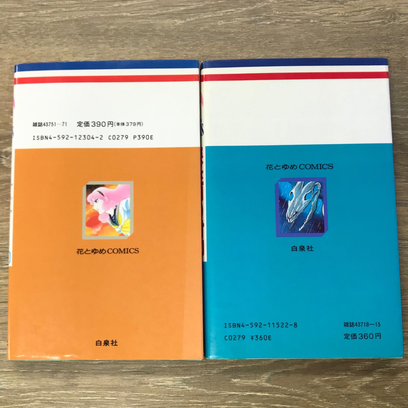 初版】超少女明日香 2巻セット（救世主の血・雨の封印）【作者
