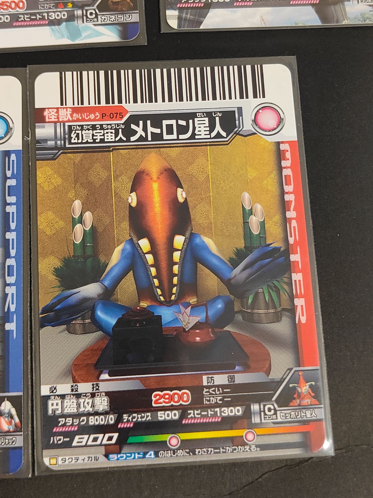 aca361 ウルトラマン 大怪獣バトル カード 大怪獣バトル ソフビ