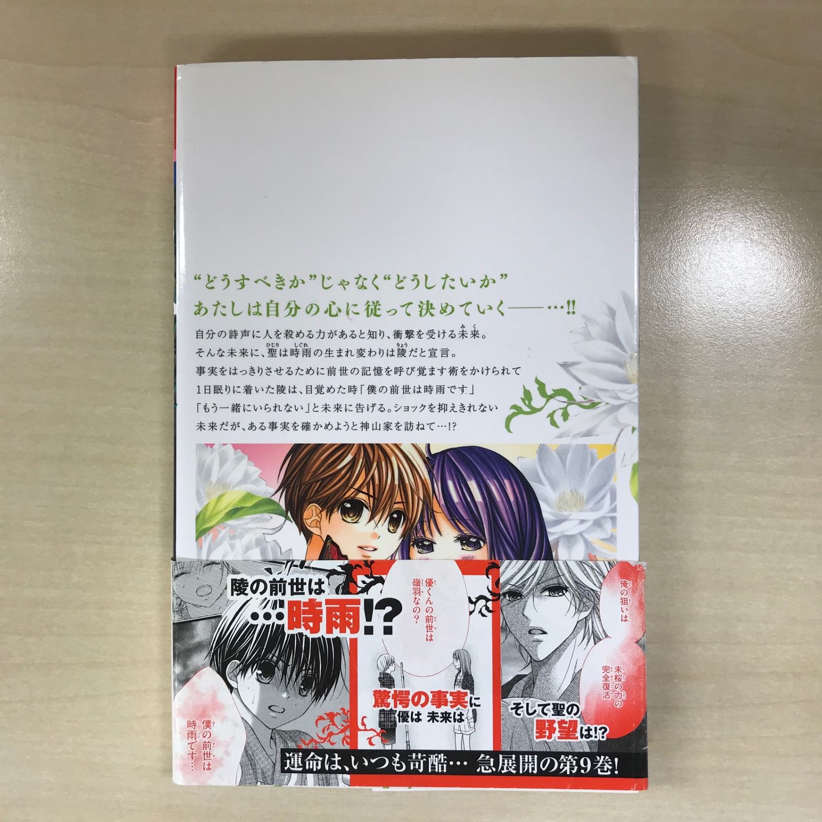 くまがい杏子さん あやかし緋扇 生原稿 くまがい杏子さん あやかし緋扇 生原稿 くまがい杏子さん