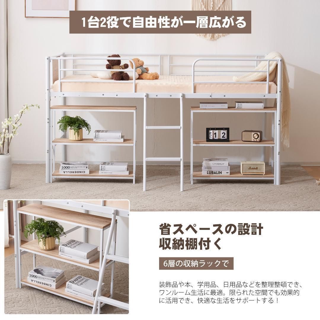 ホワイト ロータイプ ロフトベッド シングル ベッド 収納棚付き 木 