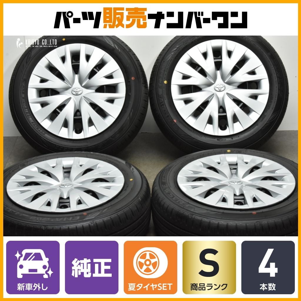 2023年製 新車外し】トヨタ ヤリス 純正 15in 6J +45 PCD100 ダンロップ エナセーブ EC300+ 185/60R15  フィールダー ヴィッツ アクア - 人気 通販