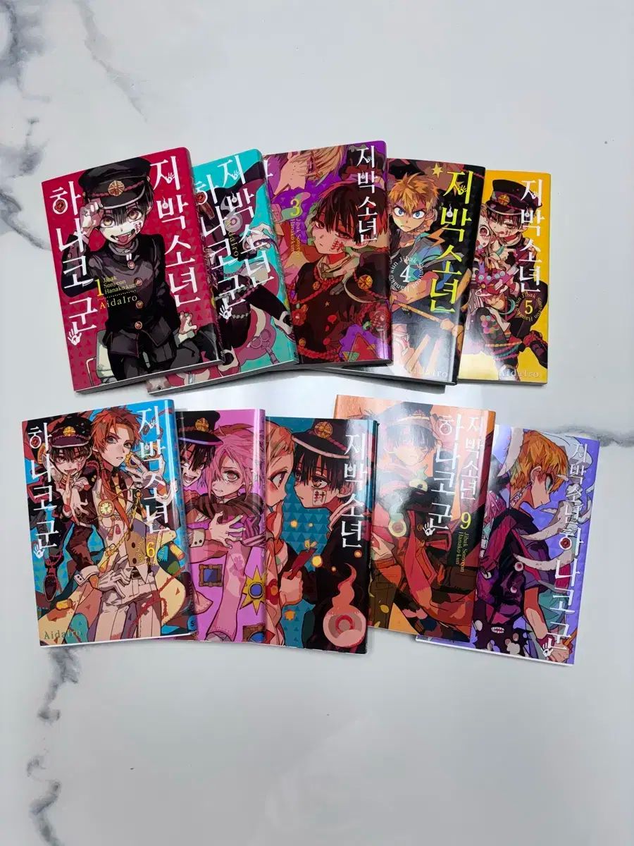 地縛少年花子くん 全巻 1巻,10巻から22巻 地縛少年花子くん 全巻 1巻,10巻から22巻 地縛少年