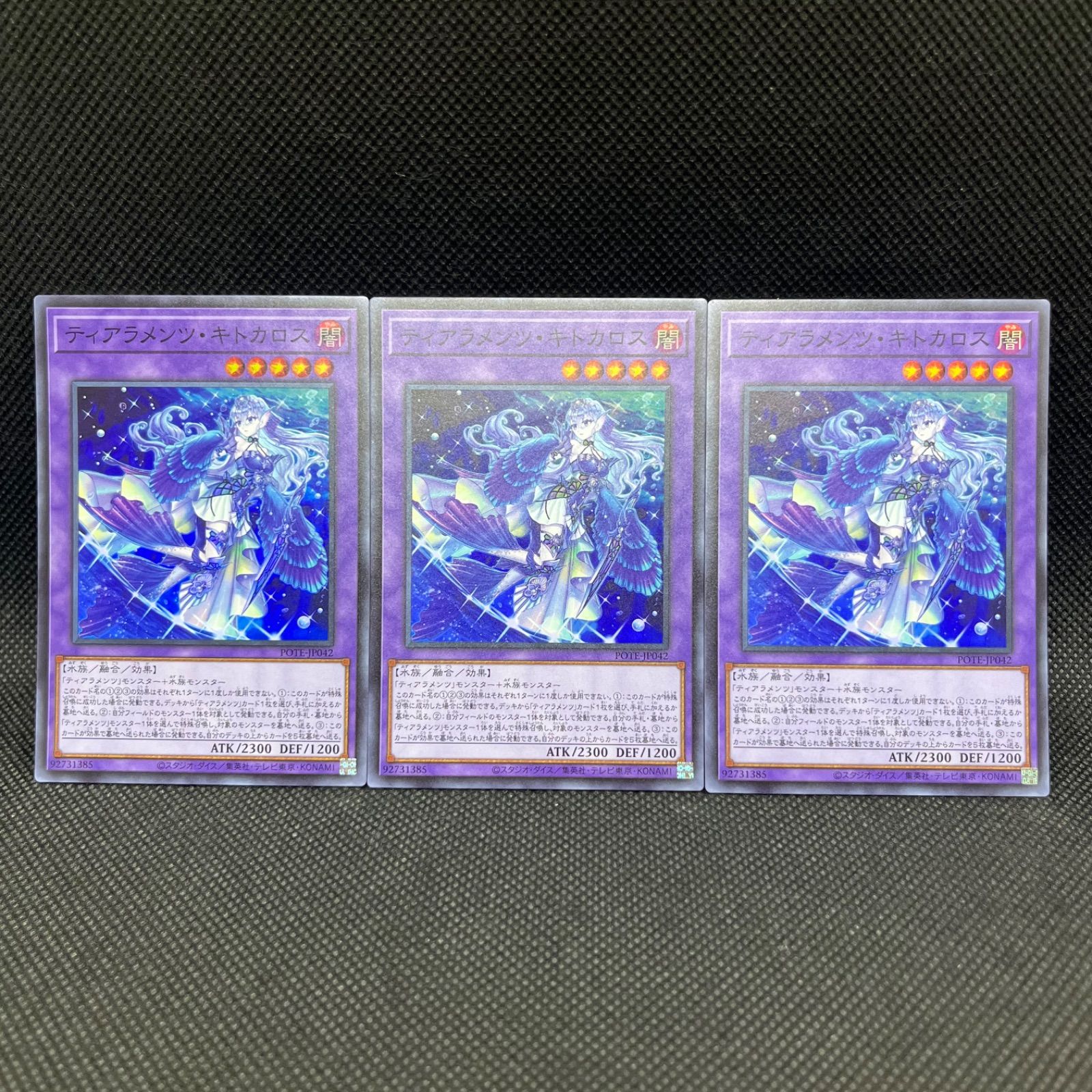 ティアラメンツ・キトカロス　PSEレア PSE ティアラメンツ・キトカロス 販売 | [POTE] POWER OF THE