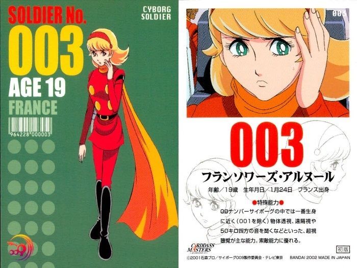 ux37 サイボーグ009 カードダスマスターズ まとめ カード 島村ジョー