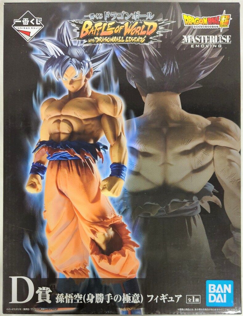 BANDAI SPIRITS 一番くじ ドラゴンボール BATTLE OF WORLD with DRAGONBALL LEGENDS D賞 孫悟空身勝手の極意フィギュア