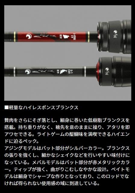 美品 ダイワ 23月下美人　ＡＩＲ　７４ＵＬ－Ｓ．Ｗ　メバル ダイワ 23 月下美人 AIR 74UL-S・W スピニングモデル / アジング