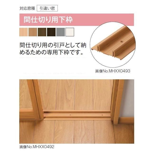 プラマードU 引き違い 2枚建て 単板ガラス 4mm型ガラス 不透明 特注サイズ W 1 001～1 500mm × H 332～800mm YKKAP 内窓 二重窓 HRDEVELOPMENT_JP