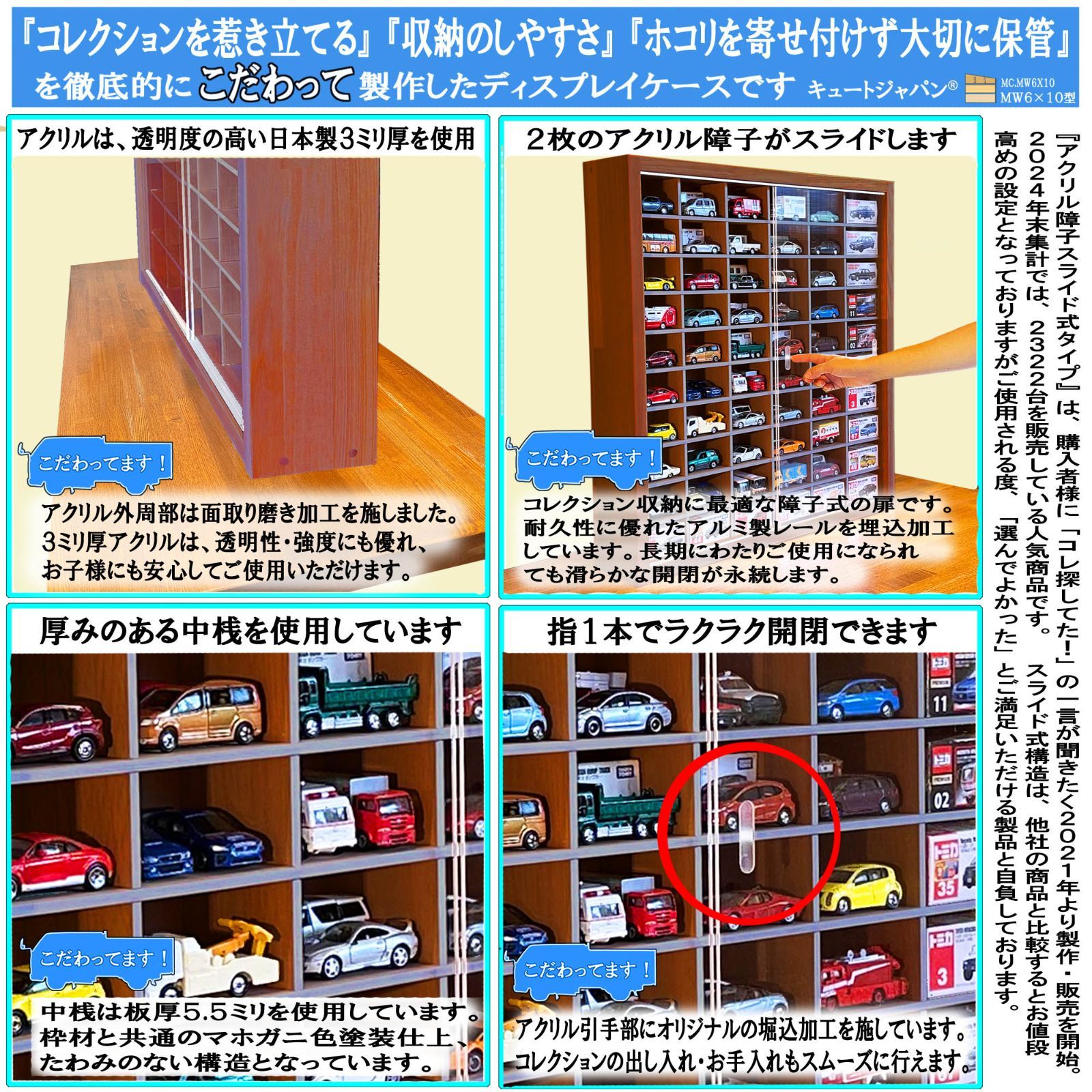 トミカケース】マホガニ色全塗装 1/64スケール 120台収納可能