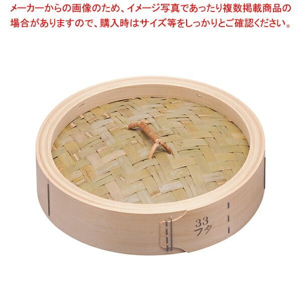 【新品】桧中華セイロ　36cm 身蓋セット 楽天市場】桧の中華せいろ 蓋 36cm 日本製 国産 ひのき : 梅沢木材工芸社