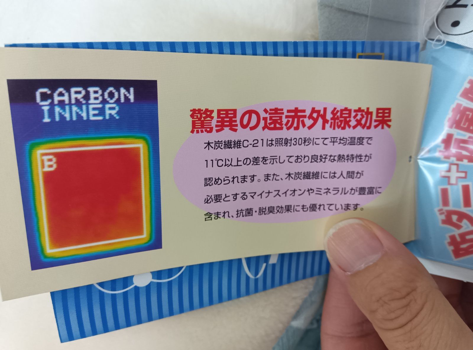 トルマリンシート 備長炭不織シート