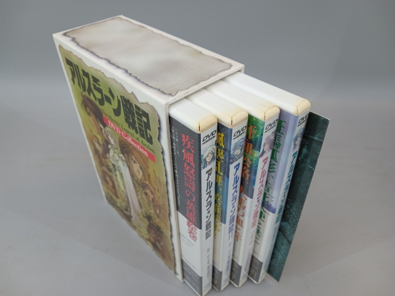 アルスラーン戦記 DVDBOX