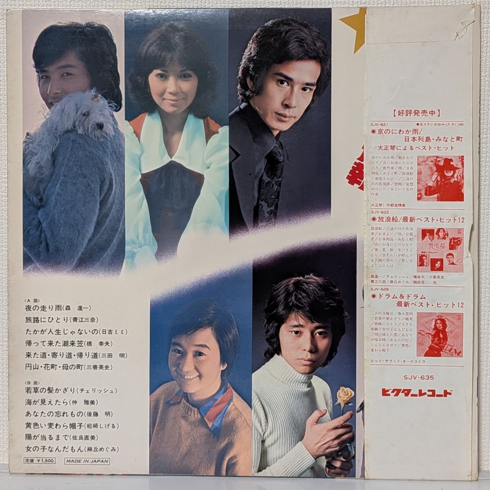 LP(帯付.Pops)V.A.（オムニバス） (Various Artists)／ニュー