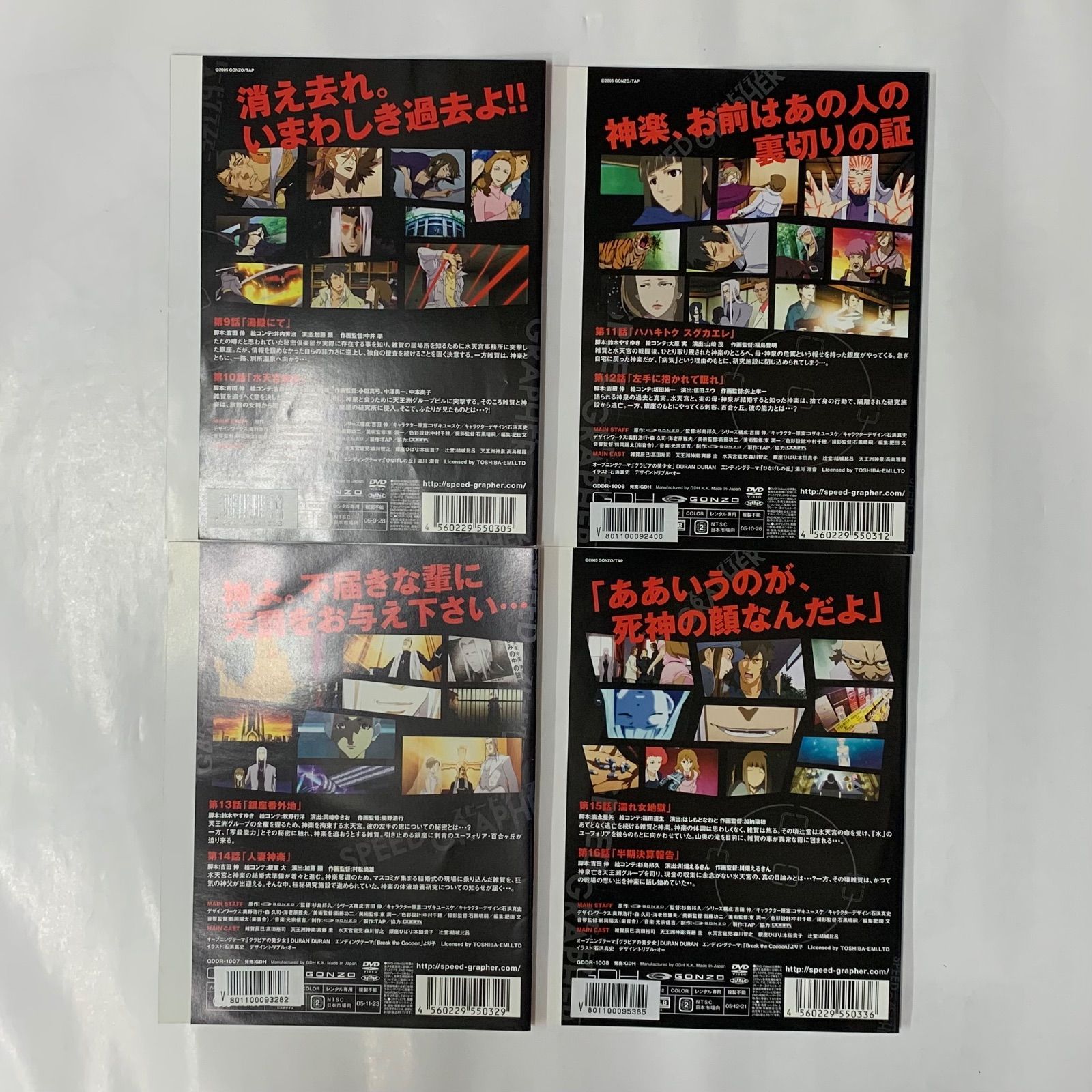 SPEED GRAPHER TV版 全12巻 【レンタル落ち】 - メルカリ