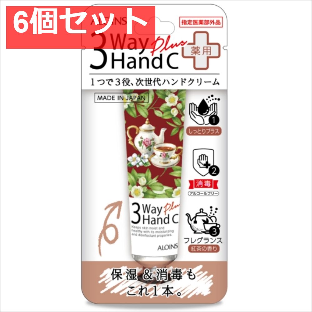 3ウェイ ハンドクリーム プラス 50g 6個セット まとめ売り