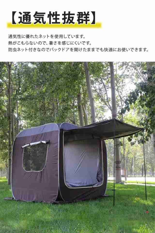 ドア テント 日差し防止 収納バッグ付き 連結 車のトランクテント テールゲート シェード 日よけカーテント 車中泊テント カーサイドタープ ルーフテント サンシェード 防水 防蚊 超大型