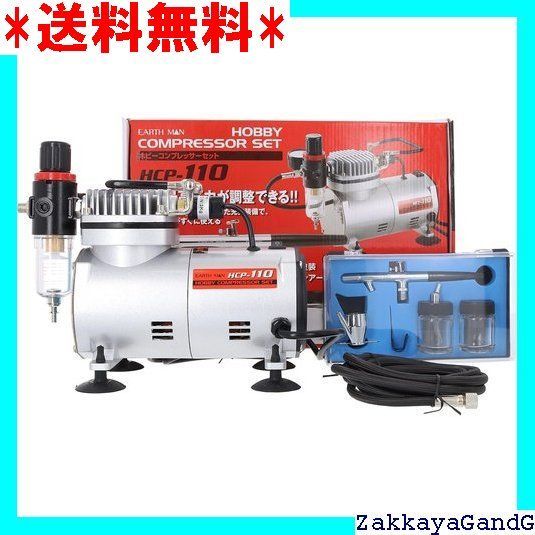 高儀 Takagi EARTH MAN ホビーコンプレッサーセット HCP‐110 13