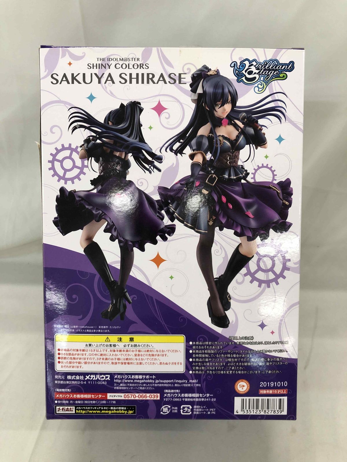 フィギュア ブリリアントステージ 白瀬咲耶 フォトレビュー】ブリリアントステージ『アイドルマスター