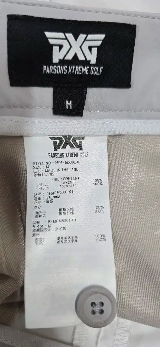 PXG 女性用ショーツ