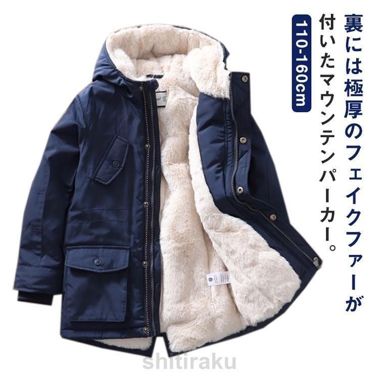 キッズアウター
