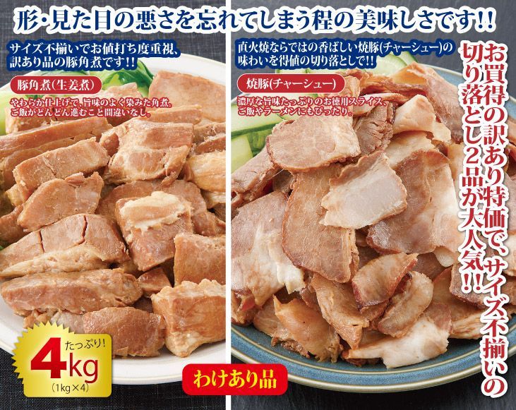 チャーシュー