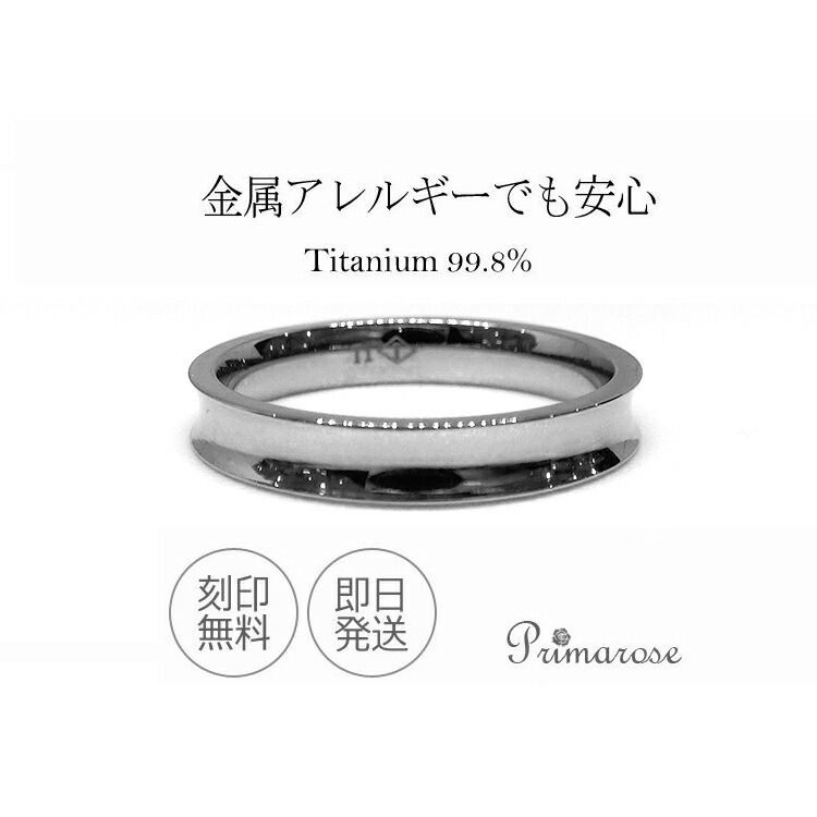 金属アレルギー対応 刻印無料 アレルギーフリー 1本売り 純