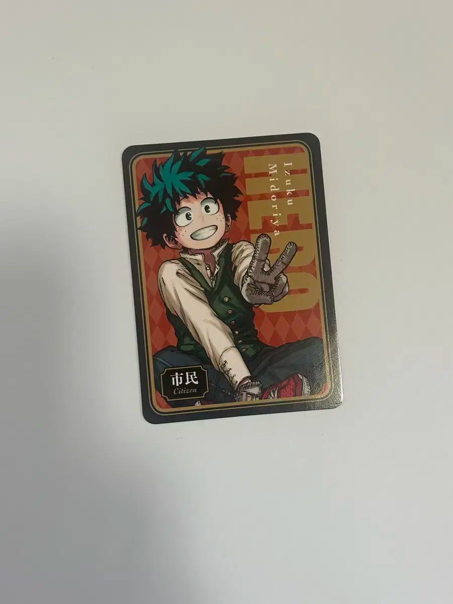 僕のヒーローアカデミア(ヒロアカ) 緑 谷出久 緑谷 出久 十日間