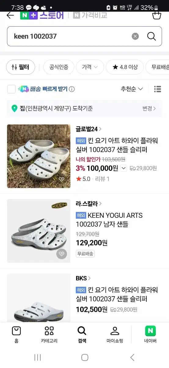 KEEN YOGUI ARTS ハワイアン 白 270
